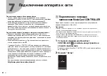 Preview for 84 page of Yamaha RX-A 3070 Quick Start Manual