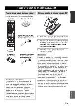 Preview for 569 page of Yamaha RX-N600 Owner'S Manual