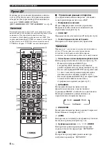 Preview for 572 page of Yamaha RX-N600 Owner'S Manual