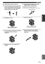 Preview for 581 page of Yamaha RX-N600 Owner'S Manual