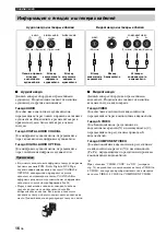 Preview for 582 page of Yamaha RX-N600 Owner'S Manual