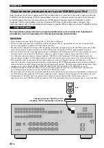 Preview for 588 page of Yamaha RX-N600 Owner'S Manual