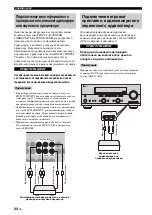 Preview for 590 page of Yamaha RX-N600 Owner'S Manual