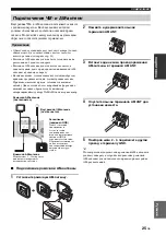 Preview for 591 page of Yamaha RX-N600 Owner'S Manual