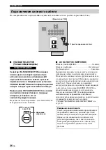 Preview for 592 page of Yamaha RX-N600 Owner'S Manual