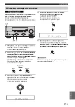 Preview for 593 page of Yamaha RX-N600 Owner'S Manual