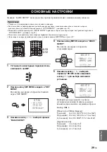 Preview for 595 page of Yamaha RX-N600 Owner'S Manual