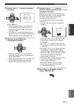 Preview for 597 page of Yamaha RX-N600 Owner'S Manual