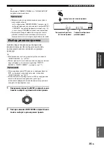 Preview for 601 page of Yamaha RX-N600 Owner'S Manual