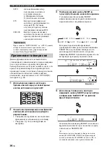 Preview for 602 page of Yamaha RX-N600 Owner'S Manual