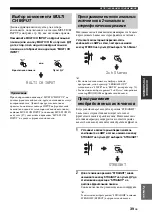 Preview for 605 page of Yamaha RX-N600 Owner'S Manual