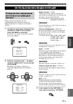 Preview for 607 page of Yamaha RX-N600 Owner'S Manual