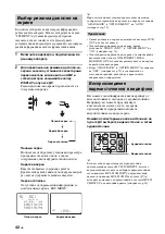 Preview for 608 page of Yamaha RX-N600 Owner'S Manual