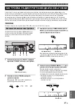 Preview for 613 page of Yamaha RX-N600 Owner'S Manual