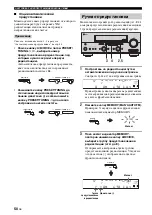 Preview for 616 page of Yamaha RX-N600 Owner'S Manual