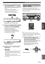 Preview for 617 page of Yamaha RX-N600 Owner'S Manual