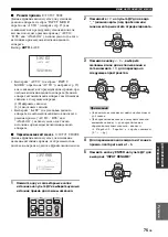 Preview for 642 page of Yamaha RX-N600 Owner'S Manual