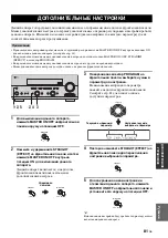 Preview for 648 page of Yamaha RX-N600 Owner'S Manual