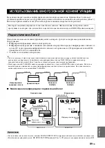 Preview for 656 page of Yamaha RX-N600 Owner'S Manual