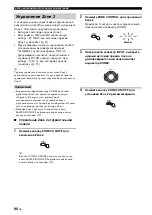 Preview for 657 page of Yamaha RX-N600 Owner'S Manual