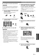 Preview for 658 page of Yamaha RX-N600 Owner'S Manual