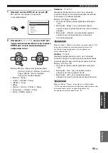 Preview for 660 page of Yamaha RX-N600 Owner'S Manual