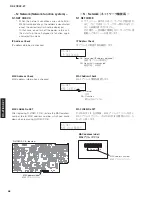 Предварительный просмотр 58 страницы Yamaha RX RX-Z7 Service Manual