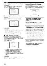 Предварительный просмотр 165 страницы Yamaha RX-V1500 Owner'S Manual