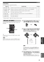 Предварительный просмотр 554 страницы Yamaha RX-V1500 Owner'S Manual