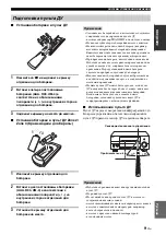 Preview for 661 page of Yamaha RX-V1700 Owner'S Manual