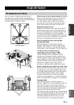 Preview for 665 page of Yamaha RX-V1700 Owner'S Manual