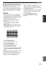 Preview for 677 page of Yamaha RX-V1700 Owner'S Manual