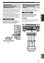 Preview for 679 page of Yamaha RX-V1700 Owner'S Manual