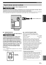 Preview for 681 page of Yamaha RX-V1700 Owner'S Manual