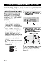 Preview for 684 page of Yamaha RX-V1700 Owner'S Manual