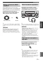 Preview for 693 page of Yamaha RX-V1700 Owner'S Manual