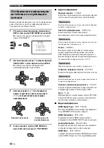 Preview for 694 page of Yamaha RX-V1700 Owner'S Manual