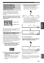 Preview for 695 page of Yamaha RX-V1700 Owner'S Manual