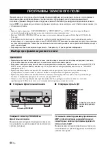 Preview for 696 page of Yamaha RX-V1700 Owner'S Manual