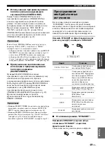 Preview for 701 page of Yamaha RX-V1700 Owner'S Manual