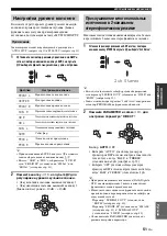 Preview for 703 page of Yamaha RX-V1700 Owner'S Manual