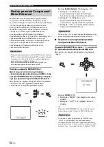 Preview for 704 page of Yamaha RX-V1700 Owner'S Manual