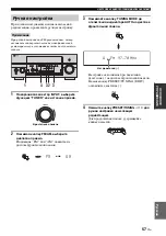 Preview for 709 page of Yamaha RX-V1700 Owner'S Manual