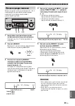 Preview for 711 page of Yamaha RX-V1700 Owner'S Manual