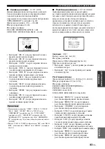 Preview for 735 page of Yamaha RX-V1700 Owner'S Manual