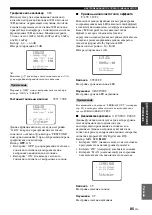 Preview for 737 page of Yamaha RX-V1700 Owner'S Manual