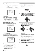 Preview for 740 page of Yamaha RX-V1700 Owner'S Manual