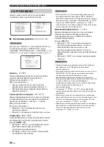 Preview for 742 page of Yamaha RX-V1700 Owner'S Manual