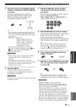 Preview for 749 page of Yamaha RX-V1700 Owner'S Manual