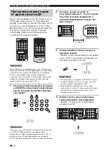 Preview for 750 page of Yamaha RX-V1700 Owner'S Manual